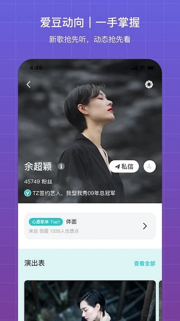 聽果音樂安卓版