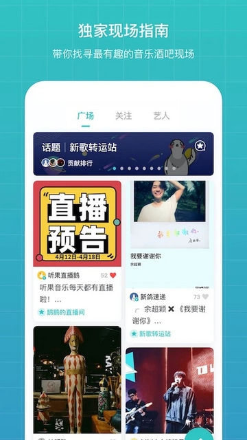 聽果音樂安卓版截圖