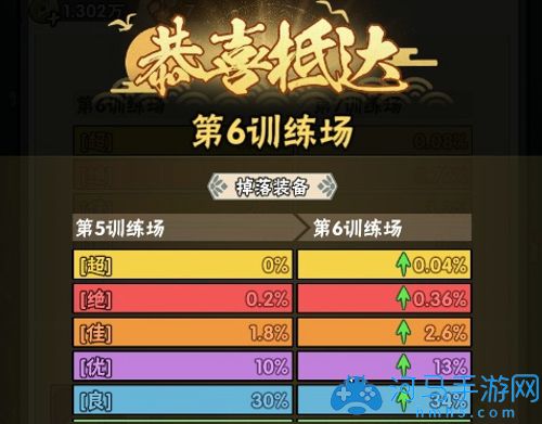 幻象忍者截圖
