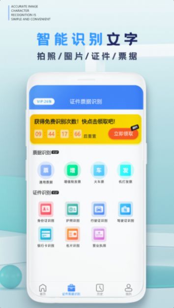 君辦企業(yè)版截圖