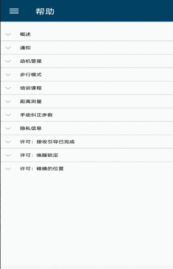 小姚計步