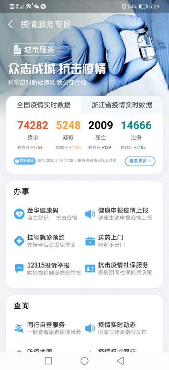 北京健康寶2022