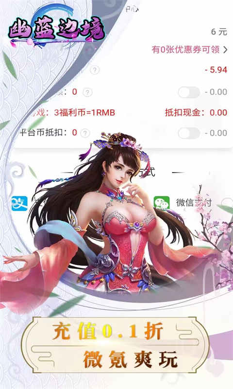 幽藍(lán)邊境官方版截圖