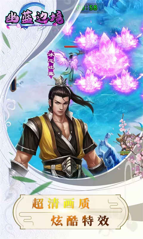 幽藍(lán)邊境官方版截圖