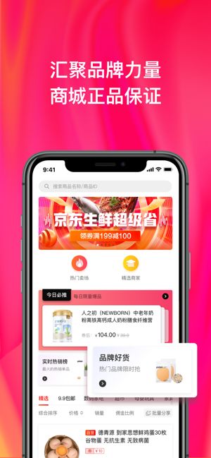 京粉APP官方網(wǎng)站