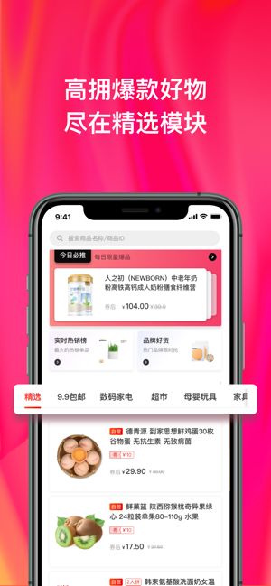 京粉APP官方網(wǎng)站截圖
