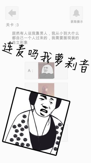 蘿莉不要變大媽游戲