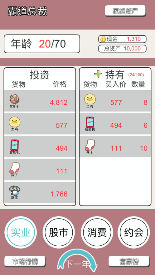 極品小秘書