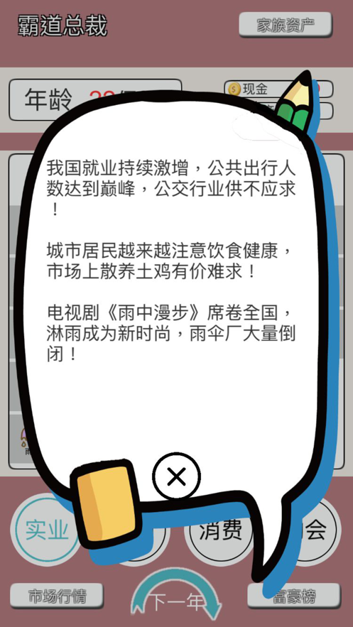 極品小秘書