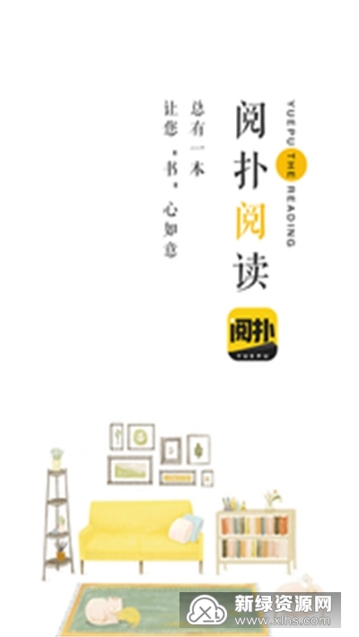 閱撲免廣告版