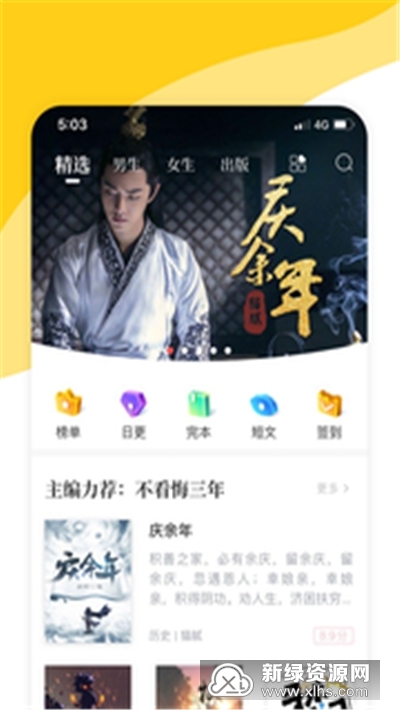 閱撲免廣告版截圖