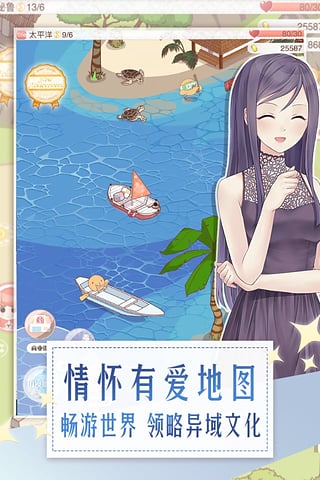 暖暖環(huán)游世界