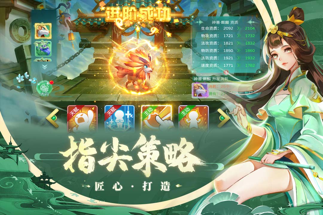 蜀境傳說官方版