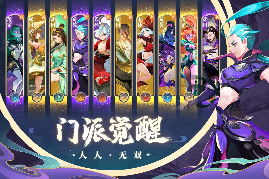 蜀境傳說官方版