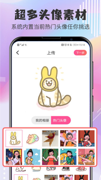 q版卡通頭像設計軟件