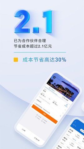 泛嘉行手機(jī)客戶端