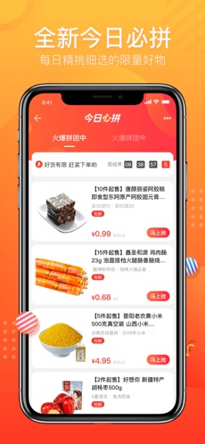 蘇寧拼購截圖