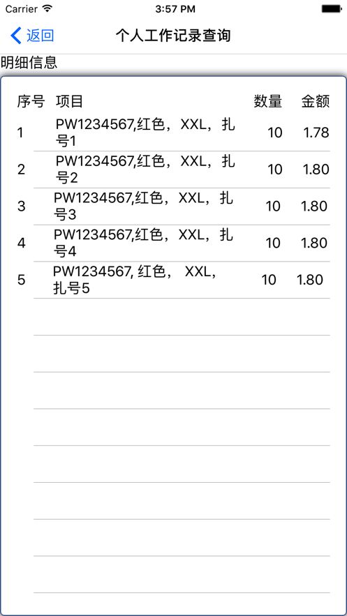 聚寶庫(kù)系統(tǒng)免費(fèi)版截圖