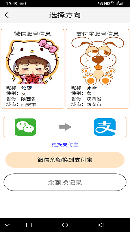 幫幫省官方版