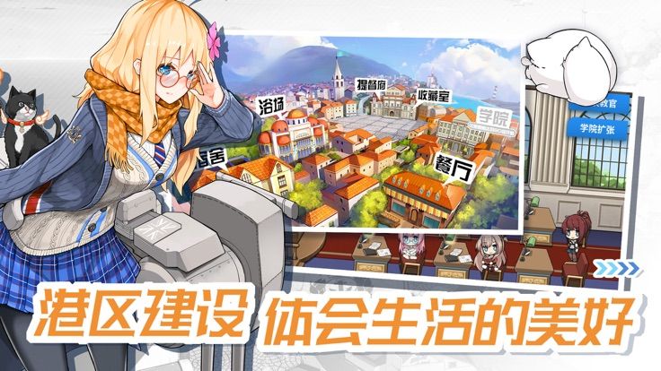 少女與戰(zhàn)艦官方版