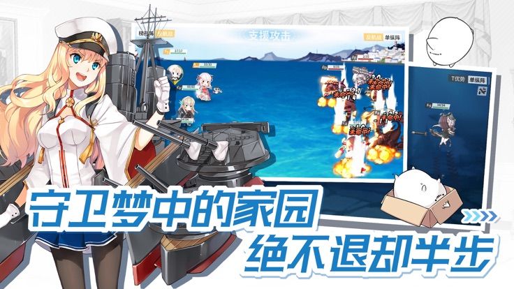 少女與戰(zhàn)艦官方版