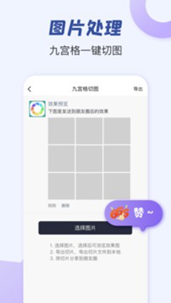 朋友圈文案助手APP