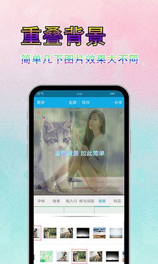 美圖文字秀秀軟件