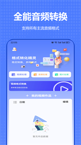 音頻格式轉(zhuǎn)換最新版截圖