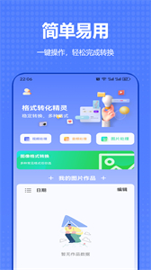 音頻格式轉(zhuǎn)換最新版截圖
