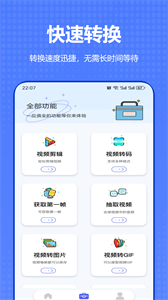 音頻格式轉(zhuǎn)換最新版截圖
