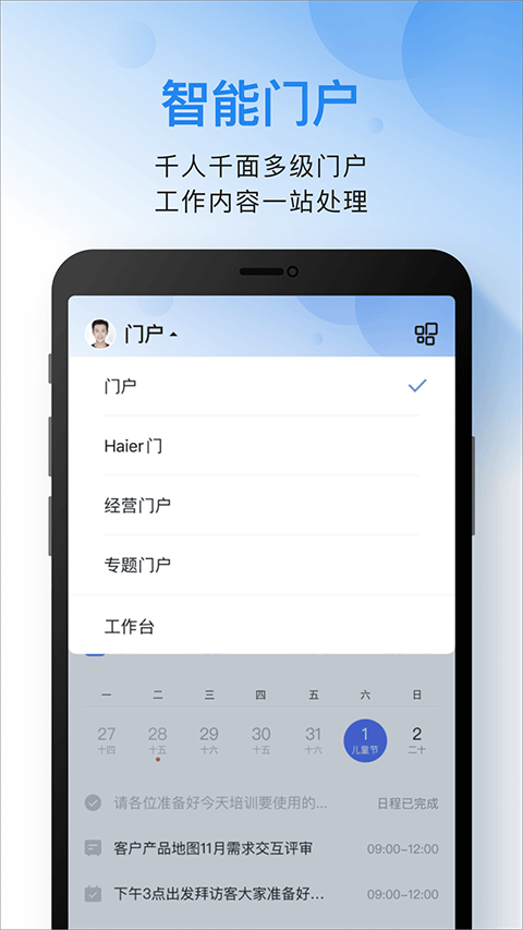 云之家oa辦公系統(tǒng)官方版
