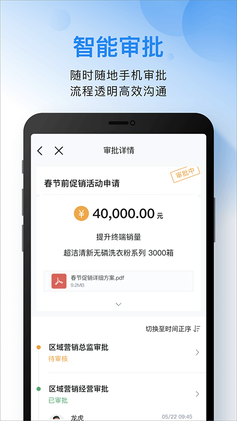 云之家oa辦公系統(tǒng)官方版截圖