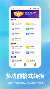 音樂格式轉(zhuǎn)換截圖