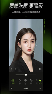 醒圖p圖截圖