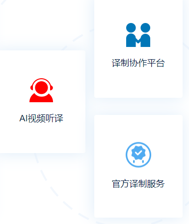 人人譯視界