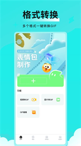 酷仔表情包最新版截圖