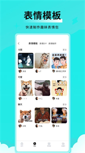 酷仔表情包最新版截圖
