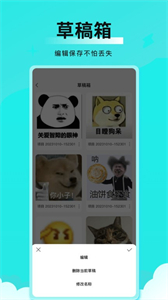酷仔表情包最新版截圖