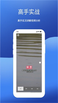 釣魚(yú)我最牛軟件