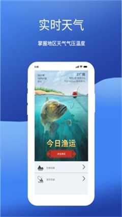 釣魚(yú)我最牛軟件截圖