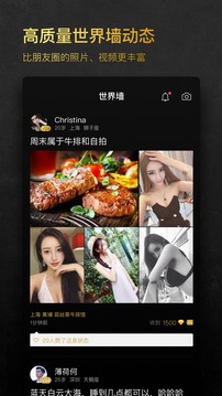 小世界APP截圖