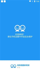 冷顏框架最新版本截圖