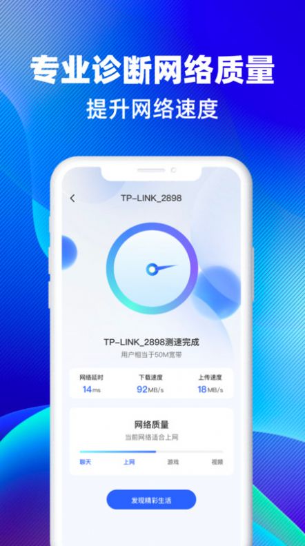 WiFi萬連鑰匙截圖