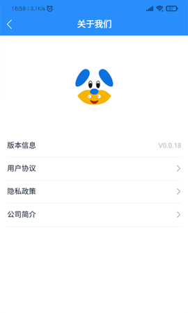 天狗軟件