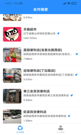 天狗軟件截圖