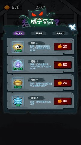 夢魔來了游戲