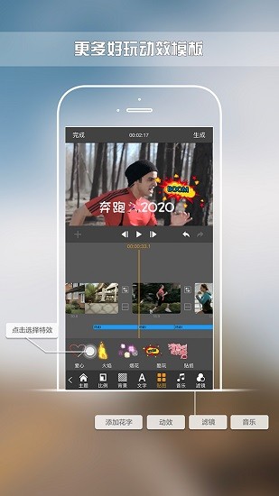 咔咔剪輯截圖