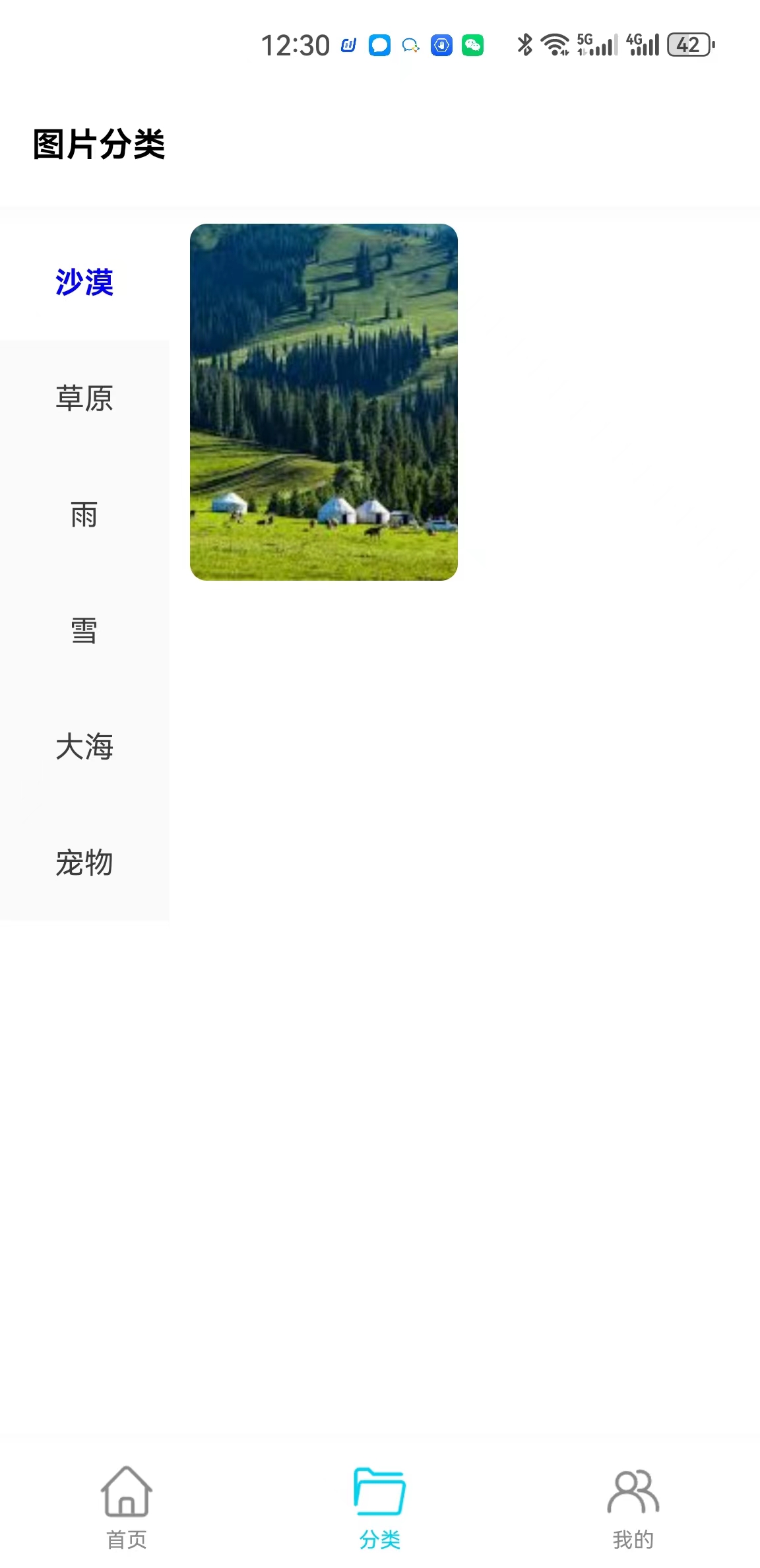 玥夢(mèng)壁紙