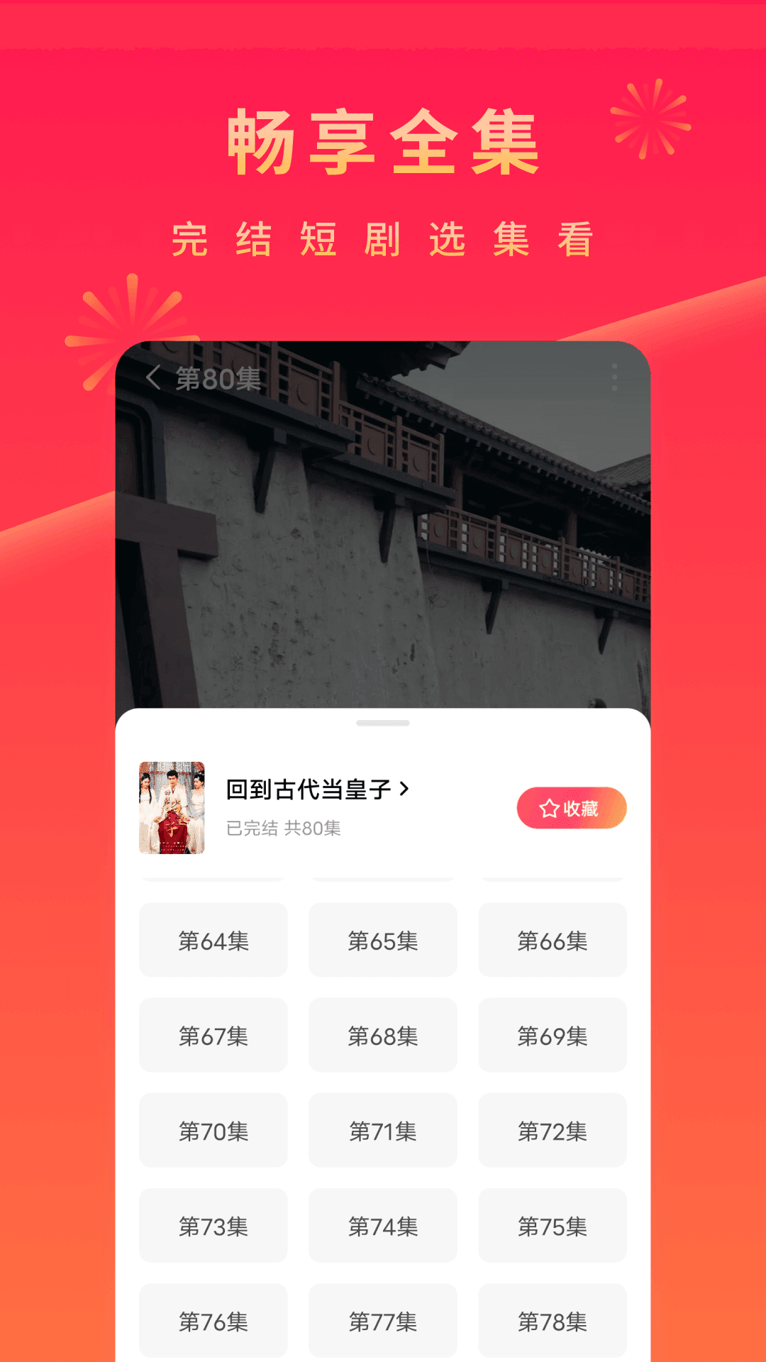 紅果短劇