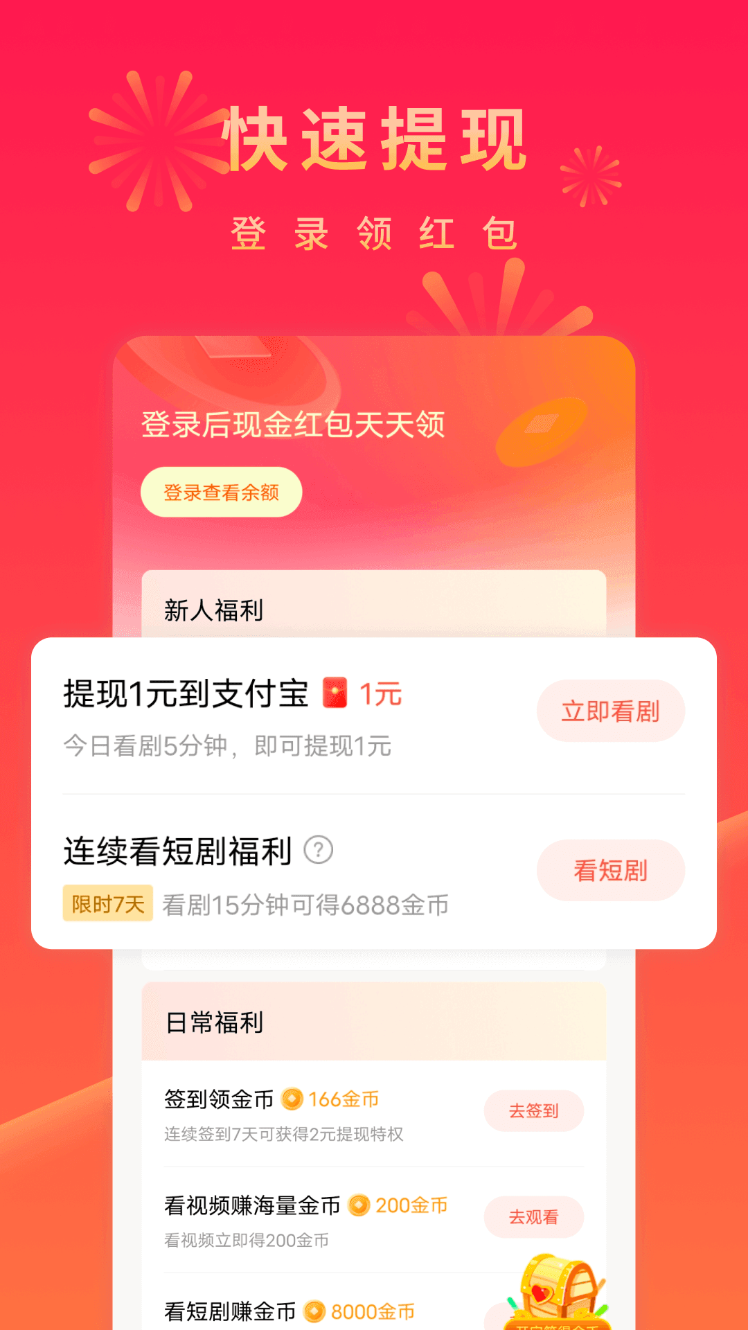 紅果短劇